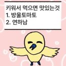 𝗕𝗢𝗠𝗧𝗢𝗢𝗡 𝗣𝗢𝗣-𝗨𝗣 [봄툰 10주년 홈파티💌] 홈 스윗 홈