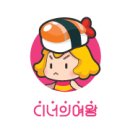 황제무한화로구이 구로구청점 이미지