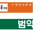 범약국 이미지