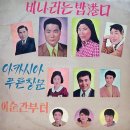 김운영 작곡집 [비 내리는 밤항구／아까시아 푸른 창문] (1971) 이미지