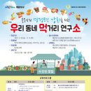 반송큰시장(반송2동시장) 이미지