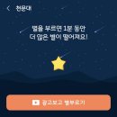 [앱테크 추천] 가만히 있어도 월세가 쌓인다? 방치형 재테크 어플 ‘캐시타운’ 후기