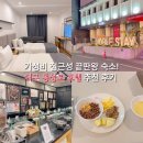 대구환경시설공단(지하주차장 입구) | 대구 호텔 노블스테이 조식 포함 동성로 호텔 추천