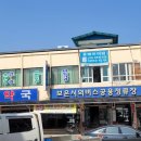 혜민의원 이미지