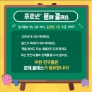 푸르넷윤쌤공부방