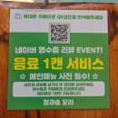 어린이비전센터 근처, 아이들과 먹기 좋았던 솥밥집