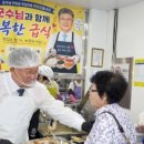 영광군노인복지관 경로식당