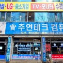 중소기업TV수리 클라인즈 K50T4E 화면 안나옴 소리만 나오는 증상 백라이트 교체! 이미지