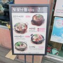 벚꽃나들버섯집 이미지