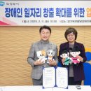 한국장애인고용공단 경기북부지사 컨슈머타임스