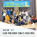 신촌 여행 이미지