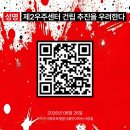 [6월 26일]제2우주센터 건립 추진을 우려한다: 우주의 군사화와 생태계 파괴를 부추기는 무분별한 우주개발 정책을 재검토하라 이미지