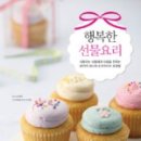 마음을 전하는 선물 포장법 이미지