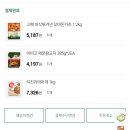 cj the market 에서 첫 구매고객이면 cj제품 만두,스팸,돈까스 등 55퍼 할인~!! 이미지