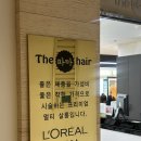 웰비치 | 해운대미용실 클리닉 후기 , 머릿결 살아난 더파마헤어 해운대중동점