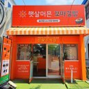 남구보건소 앞 이미지