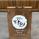 탄탄면공방구리