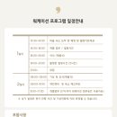 당나루물꽃마을 이미지