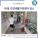 (주)해피C&T