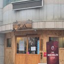 그루밍리본 | 부산 장어덮밥 미쉐린 가이드 부산 2025 슌사이쿠보 화명 히츠마부시 후기