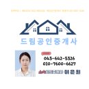 케이원공인중개사사무소 이미지