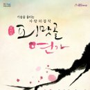 피맛골 레터 이미지