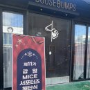 강원산업 | 강원관광재단 주관 - 2024 강원 MICE 서포터즈 &#39;Won-Micer&#39; 후기!!