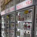 무지개유통 - 서구 달서천로59길 21 | 떡집, 인천아인병원점 무인떡집, 메고지고떡창고, 아인병원 1층 무인떡집, 무지개설기, 우유설기 후기💚