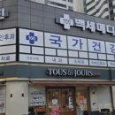 백세건강메디칼 이미지