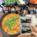 양지흑염소 | 완주 삼례 약선흑염소 내돈내산 후기