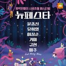 [22.07.05] JTBC 뉴페스타 출연 이미지