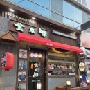 긴타로 - 달서구 조암로 32 | 여기 진짜 안주 맛집, 긴타로 인동점 후기(구미 인동 술집, 구미 인동 이자카야, 구미 인동 회식)