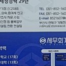 그린세무회계사무소 이미지