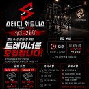 평택안중스테디휘트니스 현화점 오전.오후 트레이너 모십니다 이미지