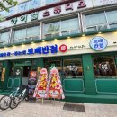 보배반점전주 - 전주시 완산구 용리로 15 | 보배반점전주