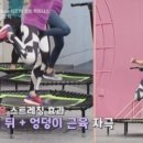 유니점핑다이어트