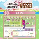 11650-17-30-9 | 2026년 제9회 부산 강서 낙동강 30리 벚꽃축제 방문 후기 (일정 &amp;셔틀버스 &amp; 주차 &amp; 초대가수 등 정보)