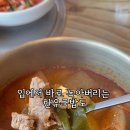 뼈큰감자탕서귀포강정점