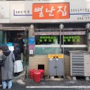 별난집 이미지