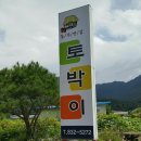 농가맛집토박이 이미지