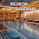 중앙게임장 | 인스파이어 리조트 호텔 놀거리 수영장 게임장 오로라쇼 부대시설