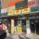 머니이즈 | 부산 서면 환전 머니박스 이용 후기