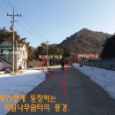 옥수골 마을 티스토리