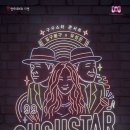 '길구봉구 X 유성은 구구스타 콘서트' 티켓 오픈 안내 이미지