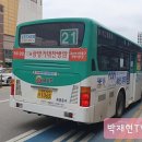 세풍운수㈜ | [2년 전 오늘] 화영운수 21번 1065호 NEWBS090 디젤 ZF 오토 2019년