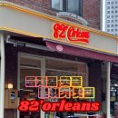 [종로 을지로 맛집] 82올리언즈 아메리칸디너 솔직후기｜을지로 핫플 분위기 맛집 추천