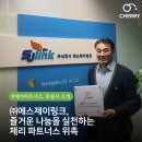 에스제이파트너스 이미지