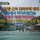 김태유부동산중개사무소 이미지