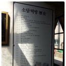 인사동떡방