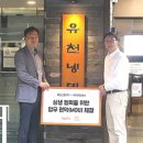 유천푸드